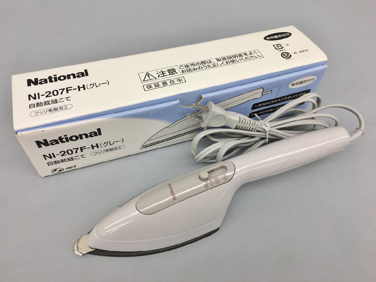 ZP406 自動裁縫こて NI-207F ナショナル National+letscom.be