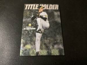 カルビー2008　通販限定　タイトルカード　上園（T-03）　阪神　プロ野球カード　スペシャルボックス特製カード