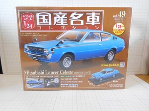 三菱ランサーセレステの値段と価格推移は 373件の売買情報を集計した三菱ランサーセレステの価格や価値の推移データを公開 三菱ランサーセレステの値段と価格推移は 373件の売買情報を集計した三菱ランサーセレステの価格や価値の推移データを公開