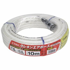 藤原産業 E－Value ウレタンエアホース １０ｍ EUH-10W エアーホース エアー ホース 内径7.0mm×外径10.0mm 7mm内径で効率の良い作業