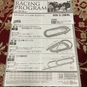 JRA Racing Program 2022.10.15( earth ) prefecture middle . horse stay ks(GⅡ), futoshi . stay ks,. wing special 