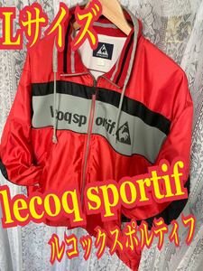 lecoq sportif ルコックスポルティフ ナイロンジャケット フルジップ　スポーツウエア　Lサイズ