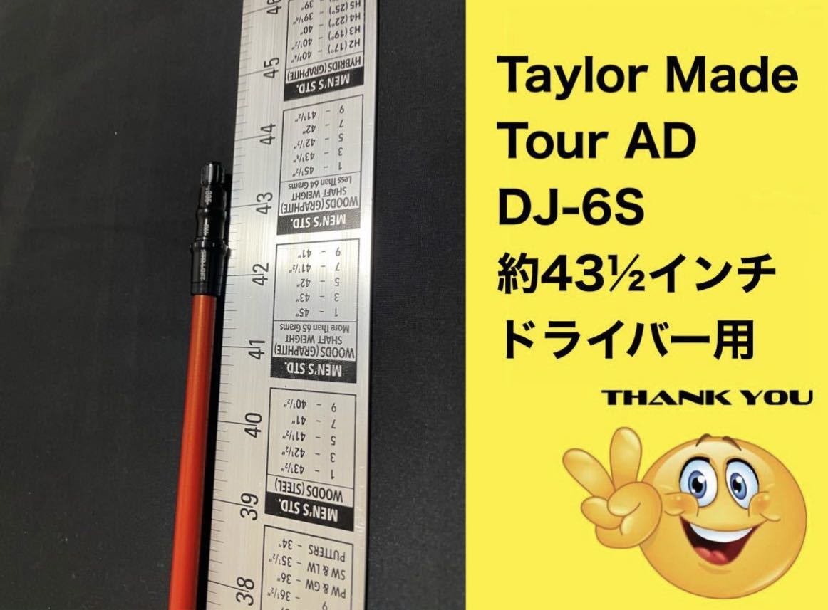 Tour AD DJ-6/Sの値段と価格推移は？｜1件の売買データからTour AD DJ