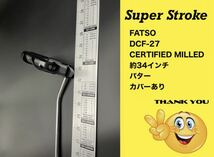 (No.080804)~送料無料~ 大人気~SuperStroke スーパーストローク FATSO DCF-27 CERTIFIED MILLED 約34インチ カバーあり パター_画像4