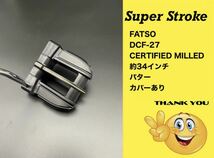 (No.080804)~送料無料~ 大人気~SuperStroke スーパーストローク FATSO DCF-27 CERTIFIED MILLED 約34インチ カバーあり パター_画像2