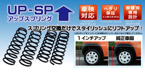 レーシングギア RG アップスプリング アクア NHP10 2WD 11/12～ 1インチアップ 車検対応 ST081A-UP