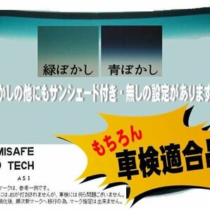 社外新品 フロントガラス ( Fガラス ) エブリィ DA62 ボカシ無し お届け先が会社・法人様のみ※個人宅不可※の画像2