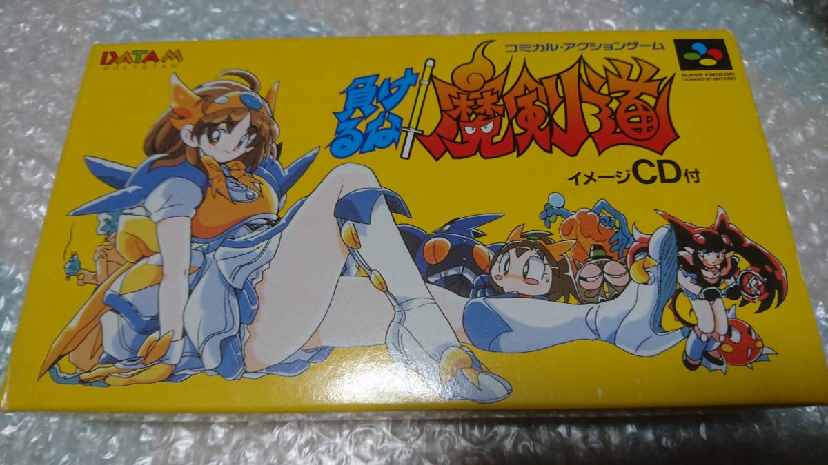 ヤフオク! -「負けるな 魔剣道」(おもちゃ、ゲーム) の落札相場・落札価格