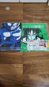 【新品未開封品】一番くじ ドラゴンボール EX 天下分け目の超決戦！！ H賞 アートタオル & 摩訶不思議大冒険 I賞アートタオル 