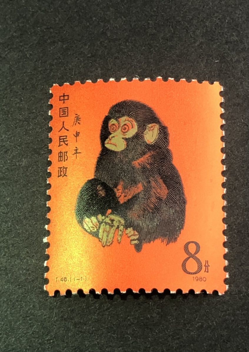 値段交渉受け付け  消印有り 1980,2,15 中国切手　赤猿　FDC 使用済切手/官製はがき