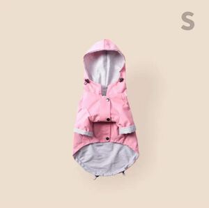 【Sサイズ・ピンク】　レインコート　ドッグウェア　ペットウェア　犬服　ペット用品　