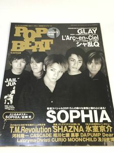 POP BEAT 1998年 1月 氷室京介 L'Arc〜en〜Ciel SOPHIA GLAY シャ乱Q T.M.Revolution SHAZNA 他