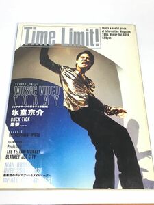 Time Limit! 1995 Winter Vol.0006 氷室京介　黒夢　THE YELLOW MONKEY　BLANKEY JET CITY　Hi-STANDARD　他