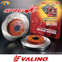 VALINO ヴァリノ SPREDGE スプレッジ 8ラウンドスリットブレーキディスクローター フロント L/Rセット 4/5穴 Φ280mm シルビアS13 180SX_画像1