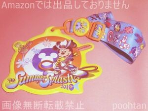 ディズニーリゾート サマースプラッシュ 2010 パスケース