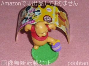 チョコエッグ ディズニーキャラクター 04 くまのプーさん