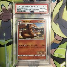 【PSA10】ポケモンカード イラストグランプリ リザードン GEM MT10 極美品　完美品　鑑定済み_画像1