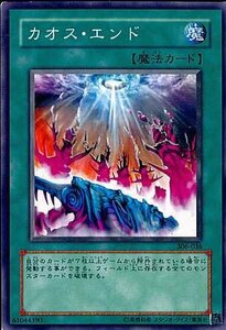 遊戯王カード51 カオス・エンド　３０６-０３６