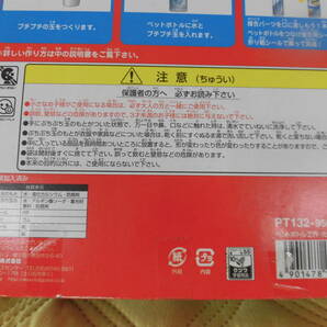 ●即決！送料350円～●光るプチプチ水時計を作ろう！●クツワ/ペットボトル工作シリーズ/自由研究/ハンドメイド/手作り/夏休み/光る水時計の画像7