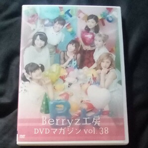 Berryz工房 DVD マガジンvol.38