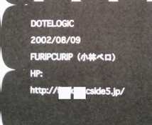 DOTELOGIC FURIPCURIP 小林ペロ 2002年8月9日 20ページ ※BL ハリーポッターbook 同人誌_画像7