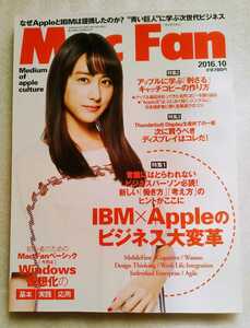 Ｍａｃ Ｆａｎ (２０１６年１０月号) 月刊誌／マイナビ出版