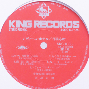 試聴 レコード盤のみ　丹羽応樹 / レディース・ホテル　'79 オリジナル盤　ソフトロック ライトメロウ