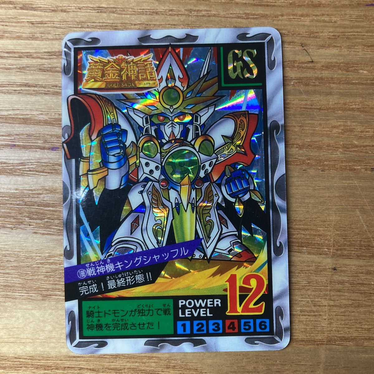 元祖sdガンダム 新sdガンダム外伝 黄金神話 戦神機キングシャッフル 未組立品 Simplexity News