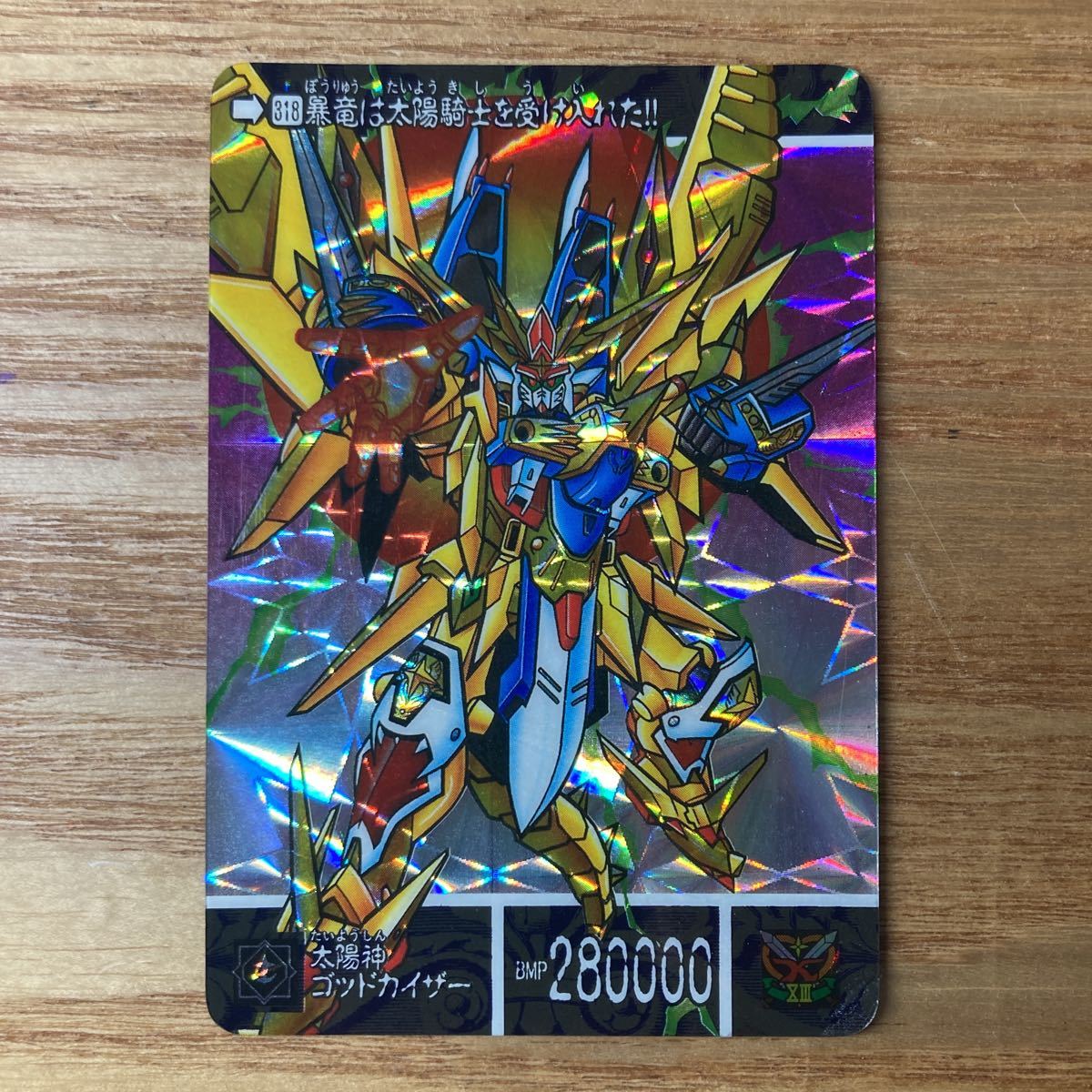 安い割引 元祖SD黄金神スペリオルカイザー&太陽騎士ゴッドガンダ厶