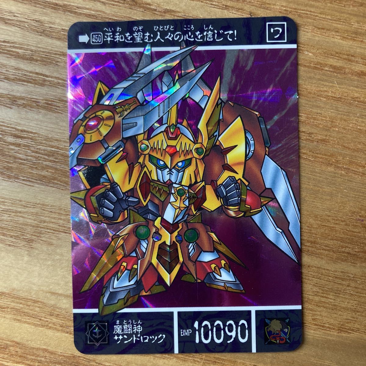 SDガンダム外伝 鎧闘神戦記I 前兆!両面キラ 未はがし 希少品 globalink.ie SDガンダム外伝 鎧闘神戦記I 前兆!両面キラ 未はがし 希少品 globalink.ie