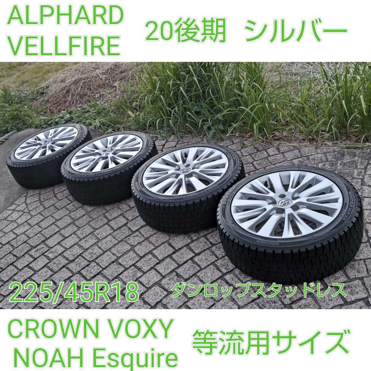 純正早割 18インチ 純正 30 VELLFIRE ヴェルファイア ALPHARD ...