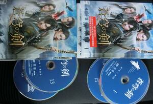DVD 蒼穹の剣 全23巻 ウー・レイ ジェリー・リン