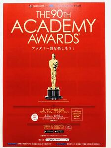 ★★映画チラシ★『 THE 90TH ACADEMY AWARDS　第90回 アカデミー賞 』フライヤー【Y0152/あ行】