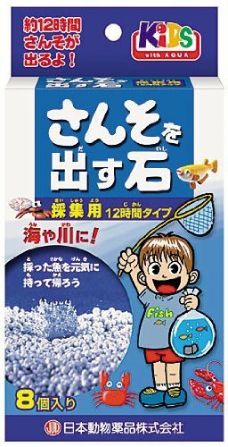 送料無料●ニチドウ さんそを出す石 採集用 ８個入り