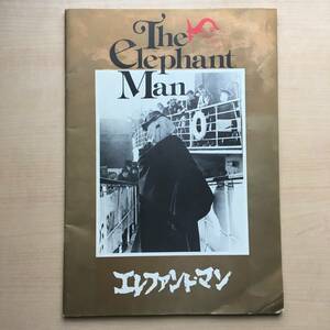 エレファント・マン The elephant Man 監督デヴィッド・リンチ ジョン・ハート アンソニー・ホプキンス 1980年