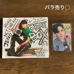 ジェノ　トレカ　mumo Beat box デジパック　Digipack アルバム　CD NCT DREAM