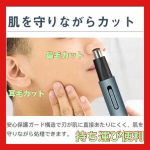 限定 １個◇エチケットカッター◇持ち運び便利◇鼻毛カット 耳毛カット 眉毛シェーバー もみあげ 