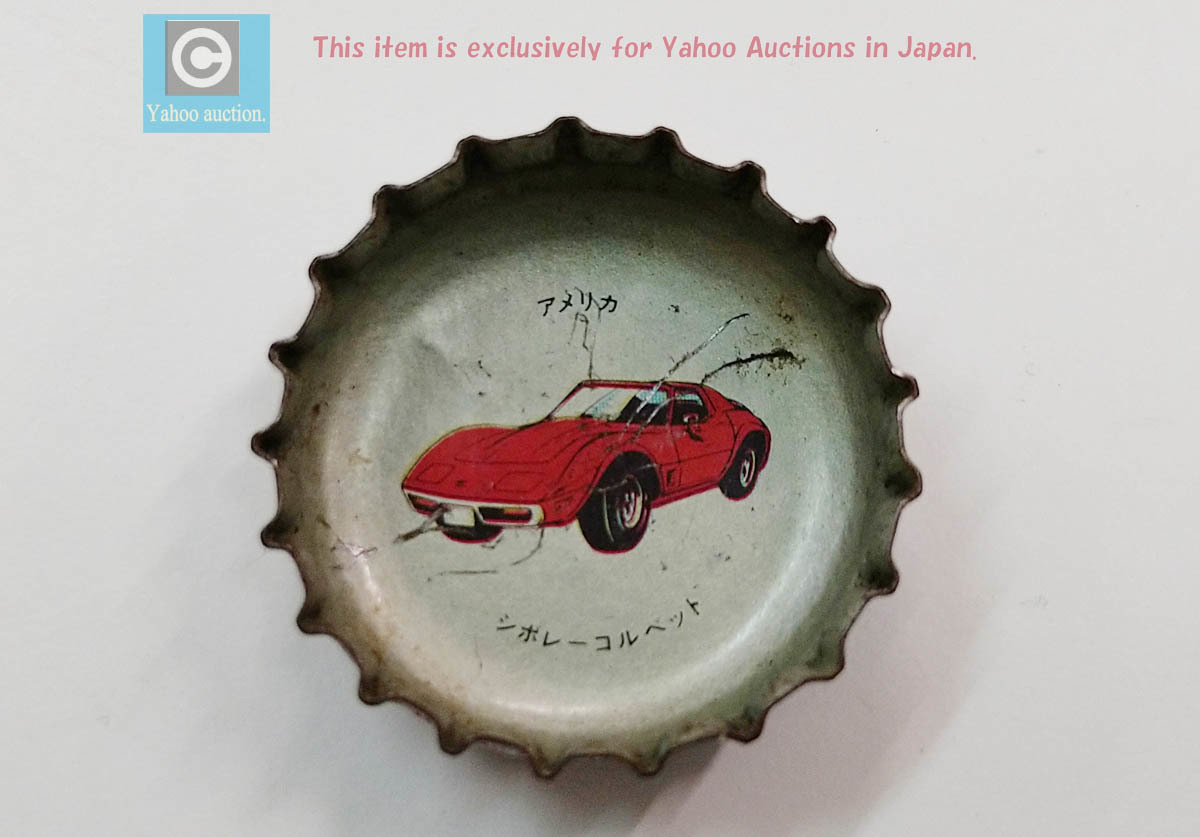2025年最新】Yahoo!オークション -スーパーカー 王冠の中古品 2025年最新】Yahoo!オークション -スーパーカー 王冠の中古品
