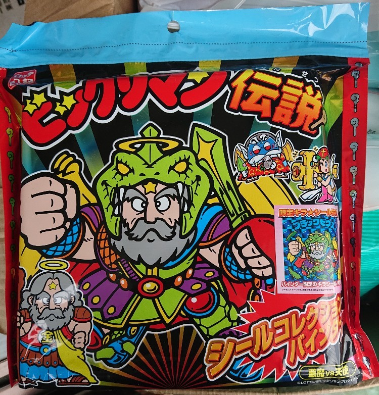 ヤフオク! -「ビックリマン伝説 ブラックゼウス」の落札相場・落札価格