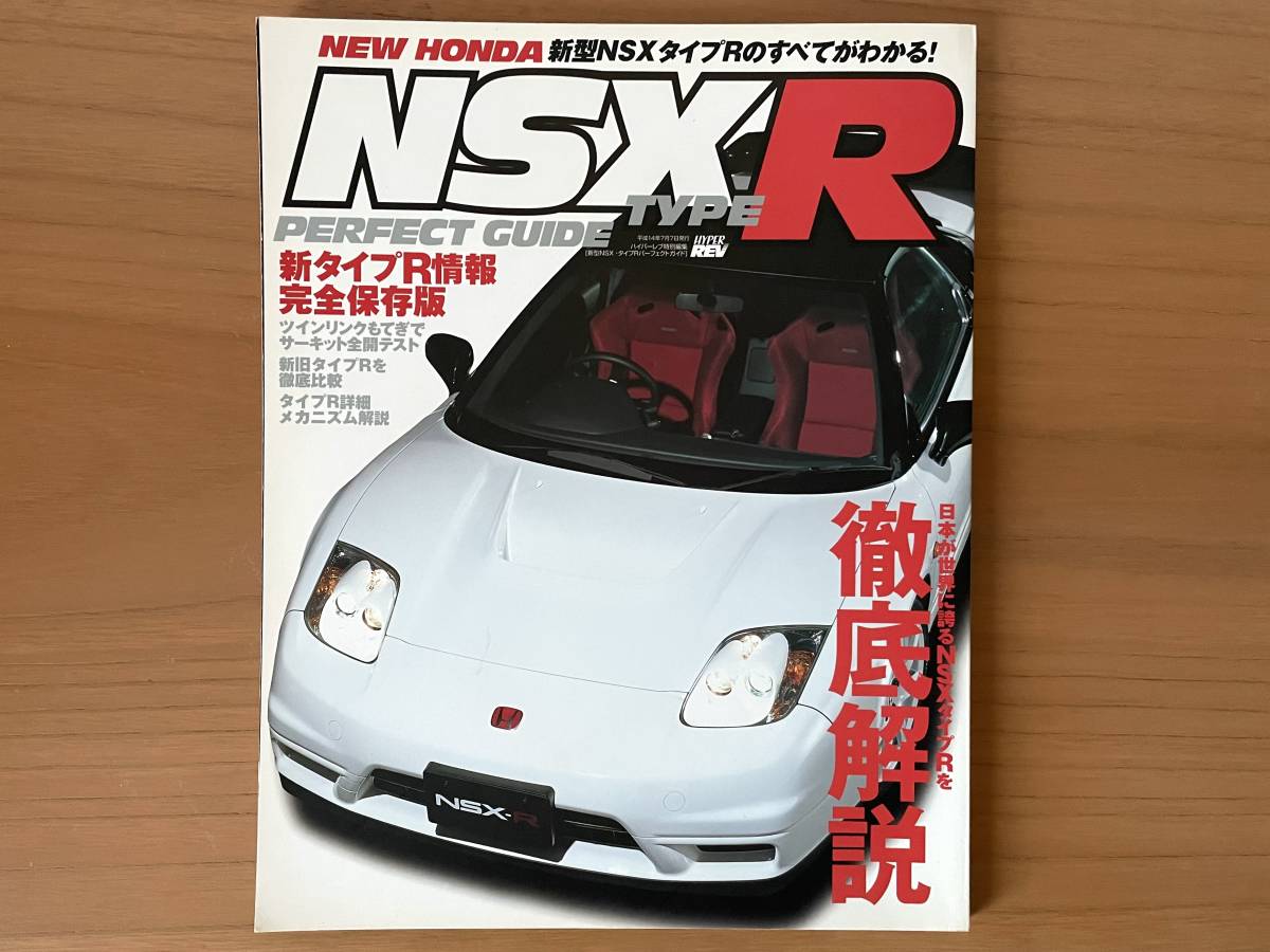 沸騰ブラドン NSX 希少 R用 バンバービーム NA1.2 ACURA 新品純正