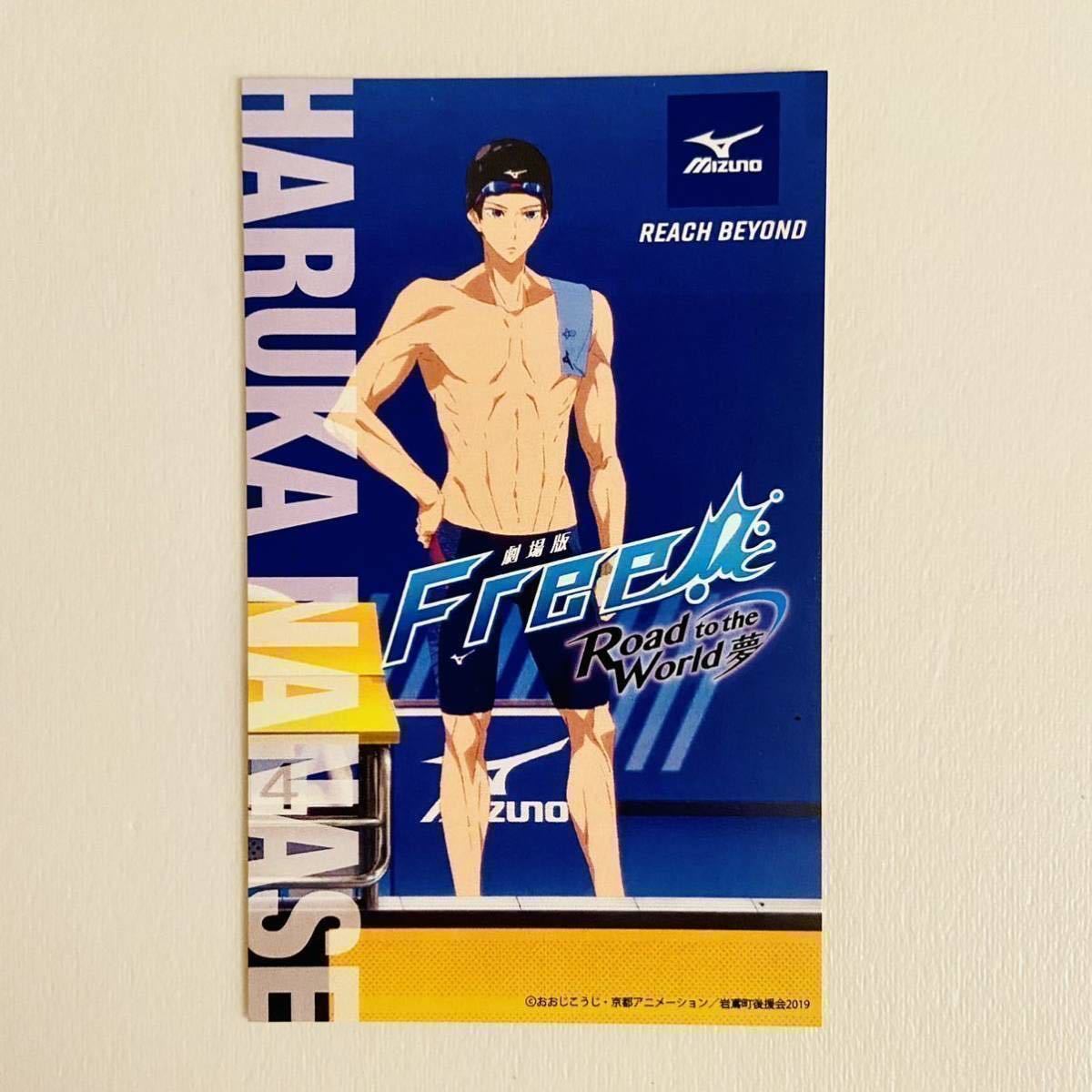 Free! オーセンティック 七瀬遙 コラボジャージ アウトレット販売品