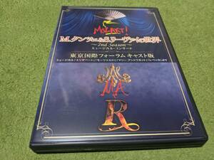 ★即決 モーツァルト M.クンツェ&リーヴァイの世界 2nd Season ミュージカルコンサート 東京国際フォーラム キャスト版DVD★