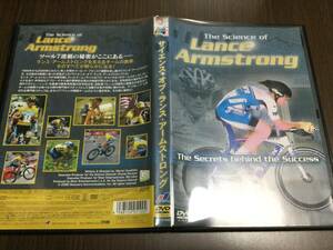 ◆キズ汚れ多 あせ 動作OK◆サイエンス・オブ・ランス・アームストロング DVD 国内正規品 セル版 The Science of Lance Armstrong 即決