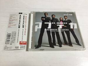 ◆まだまだあぶない刑事 オリジナル・サウンドトラック CD 帯付 再生面良好 サントラ 柴田恭兵 舘ひろし 即決