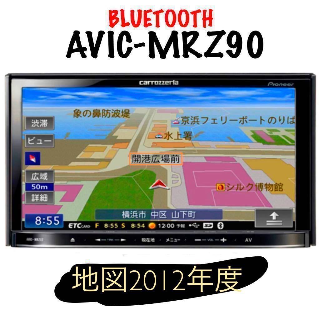 AVIC-MRZ90の値段と価格推移は？｜71件の売買情報を集計したAVIC-MRZ90 