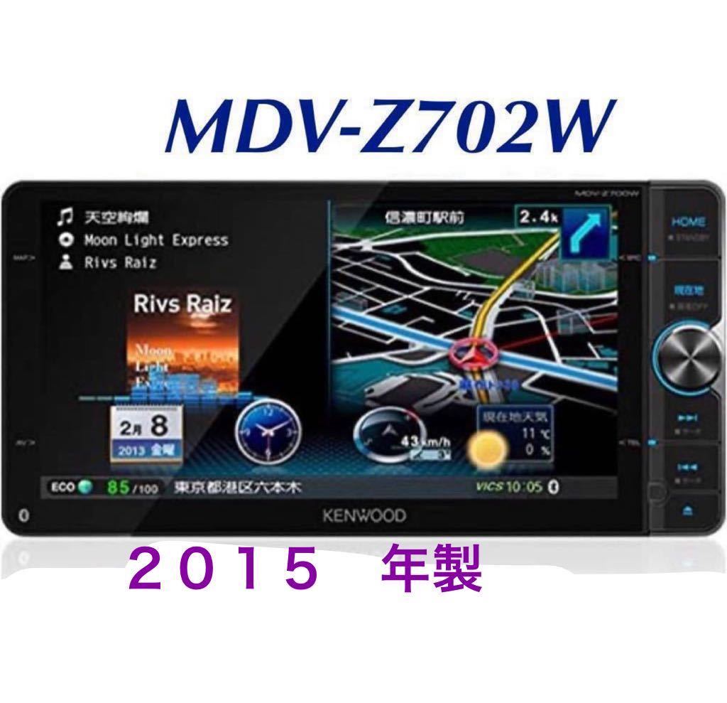 MDV-Z702の値段と価格推移は?|41件の売買データからMDV-Z702の価値が