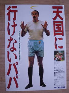 天国に行けないパパの値段と価格推移は 件の売買情報を集計した天国に行けないパパの価格や価値の推移データを公開 天国に行けないパパの値段と価格推移は 件の売買情報を集計した天国に行けないパパの価格や価値の推移データを公開