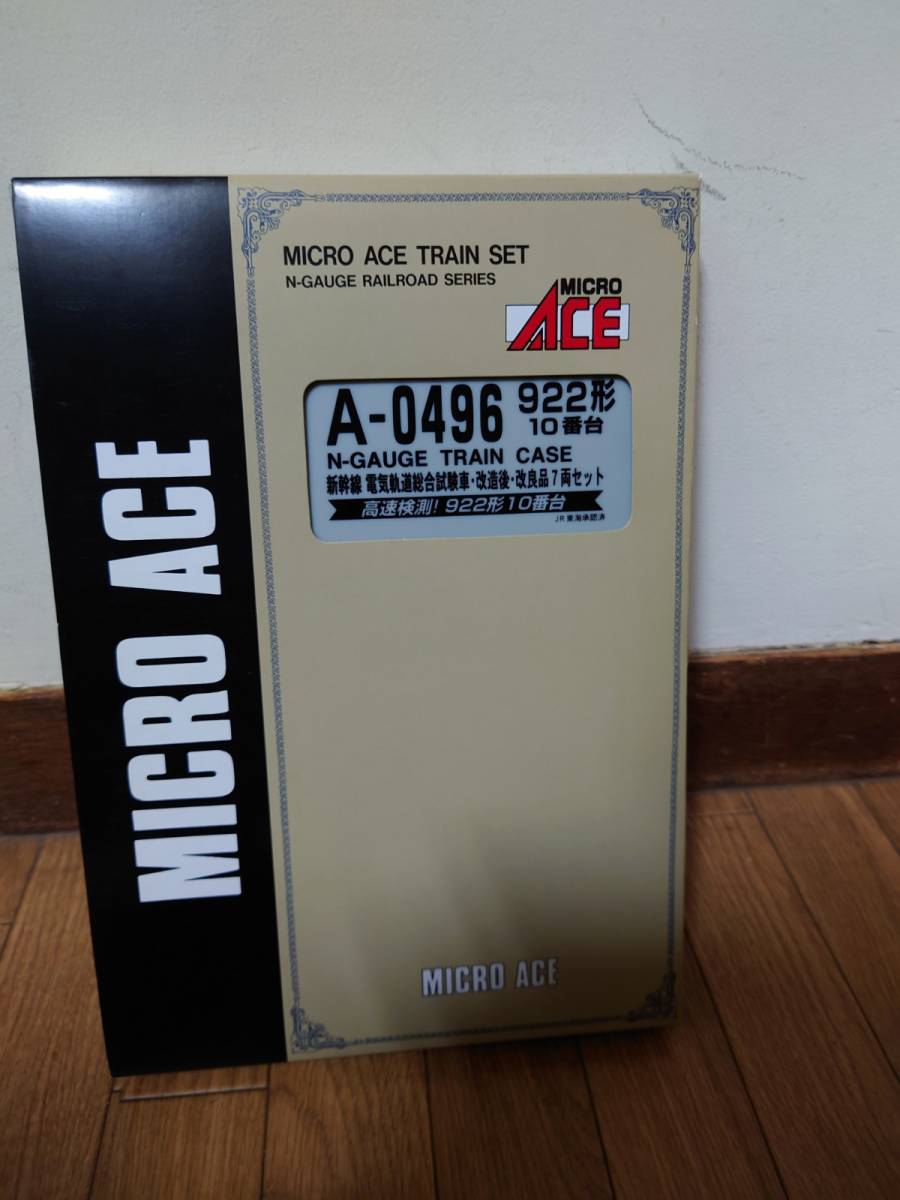 マイクロエース A0496 922形 新幹線 電気軌道総合試験車 改造後 改良品