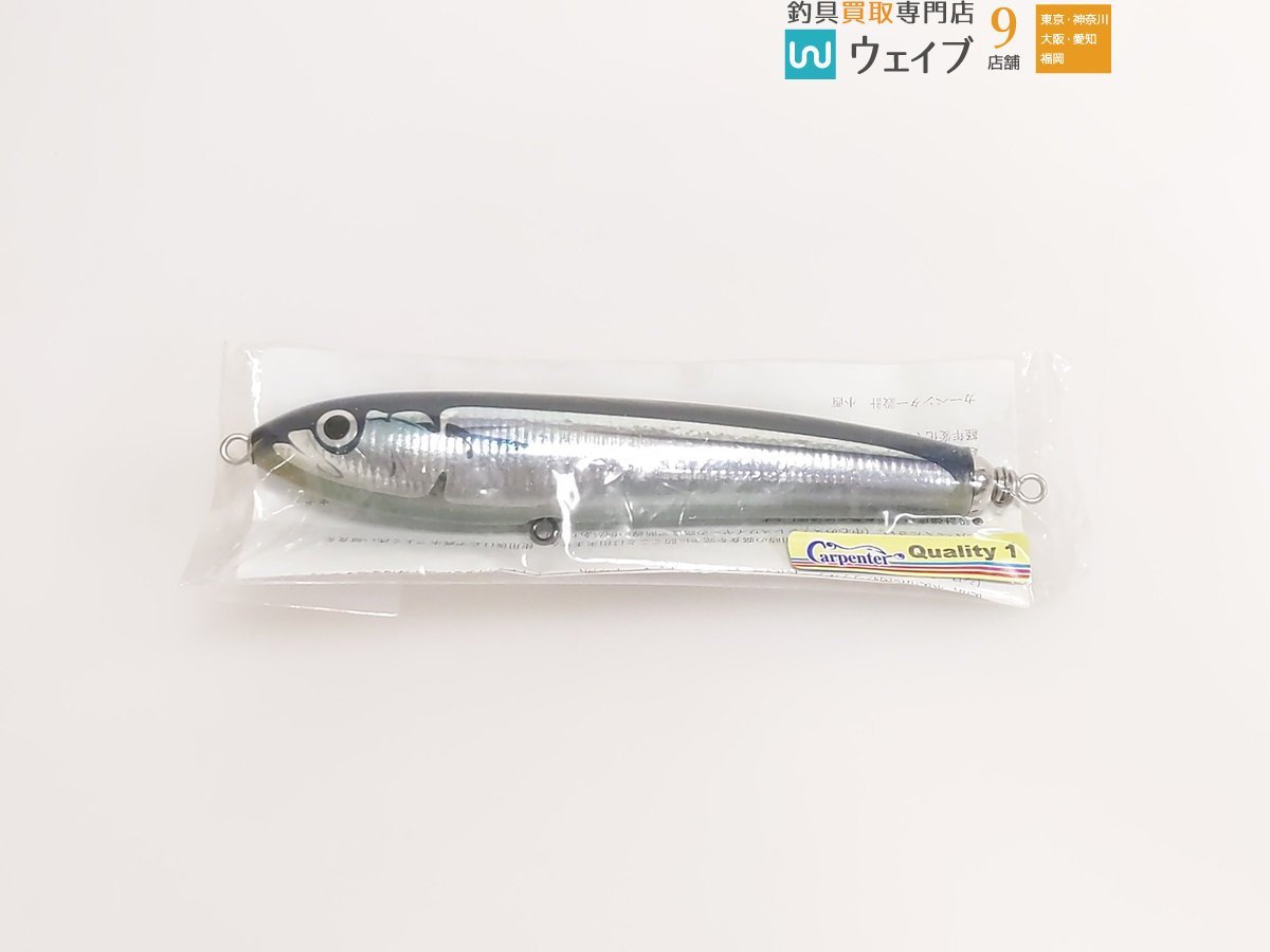ルアー用品 カーペンターガンマ90Super-L