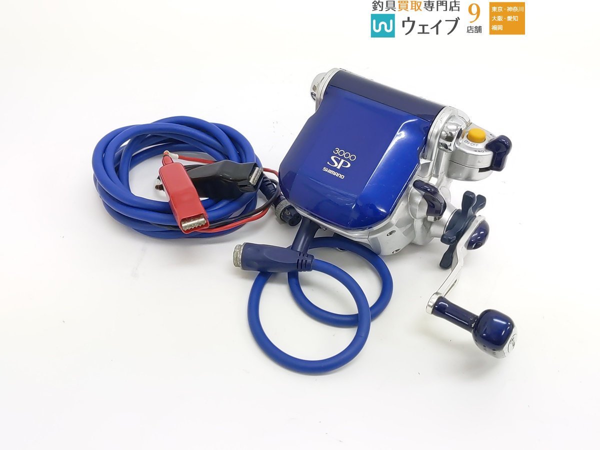 シマノ 電動丸3000SP (展示品)-